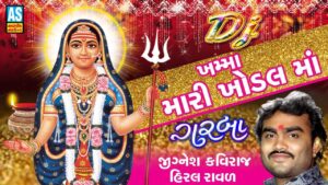 khamma mari ringtone