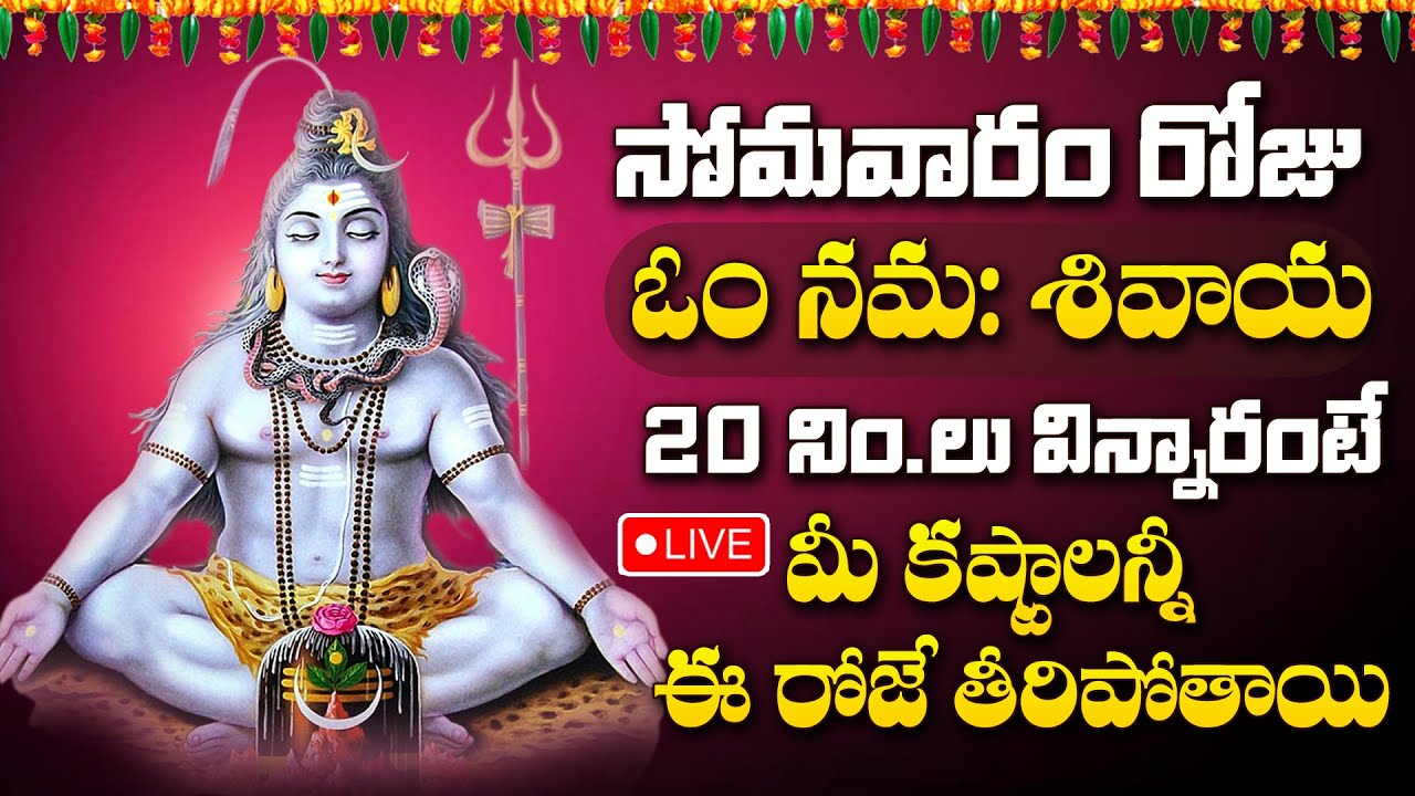lord shiva ringtone