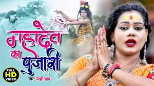 mahadev ke pujari ringtone