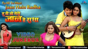 meri jaan hai radha ringtone