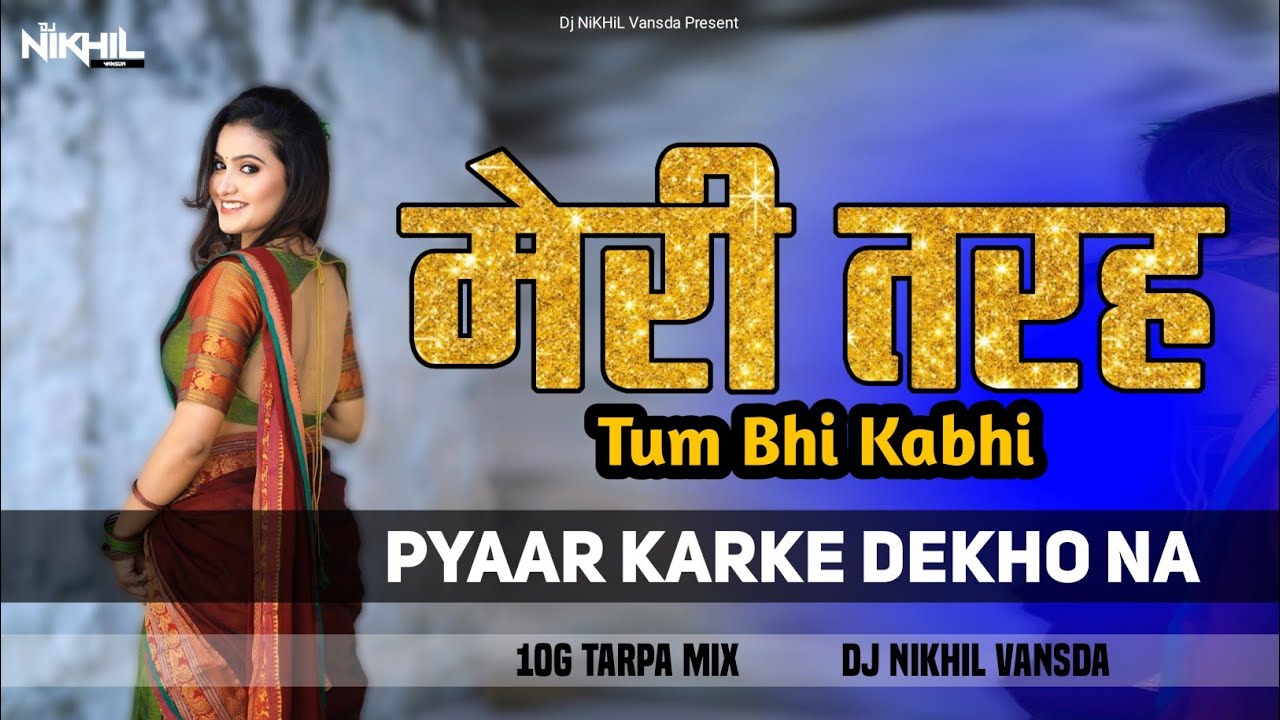 meri tarah tum bhi kabhi ringtone