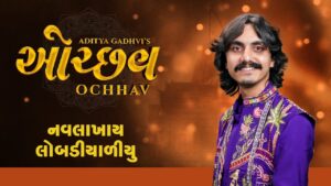 navlakhay lobdiyaliyu ringtone