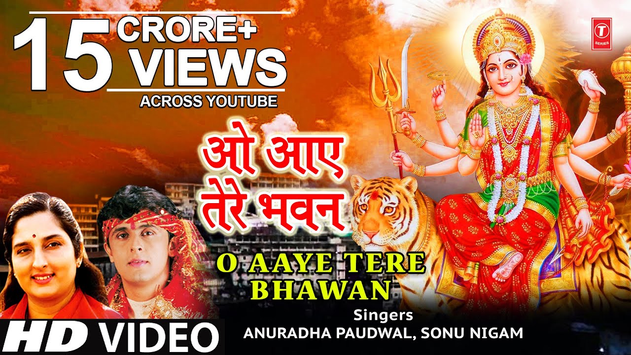 o aaye tere bhawan ringtone