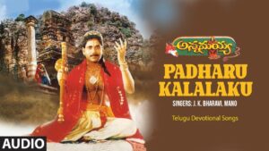 padharu kalalaku ringtone