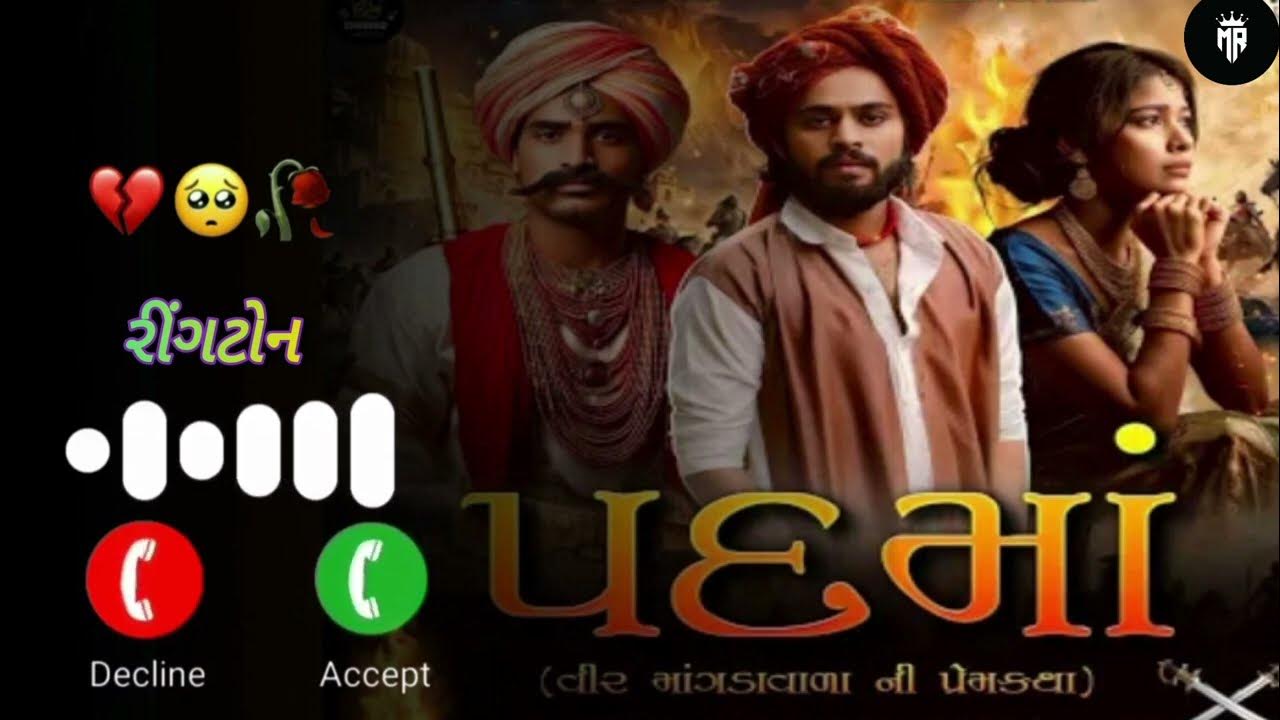 padma ringtone
