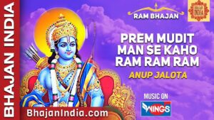 prem mudit man se kaho ringtone