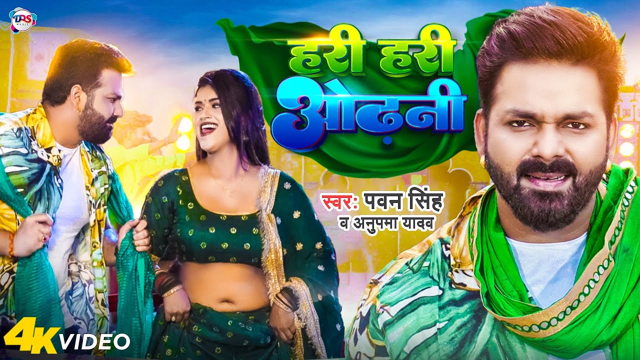 saj ke sawar ke ringtone