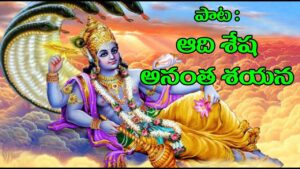 sesha anantha sayana ringtone