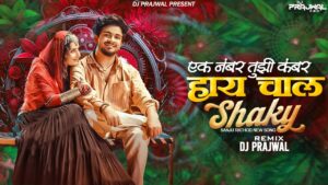 shaky marathi ringtone