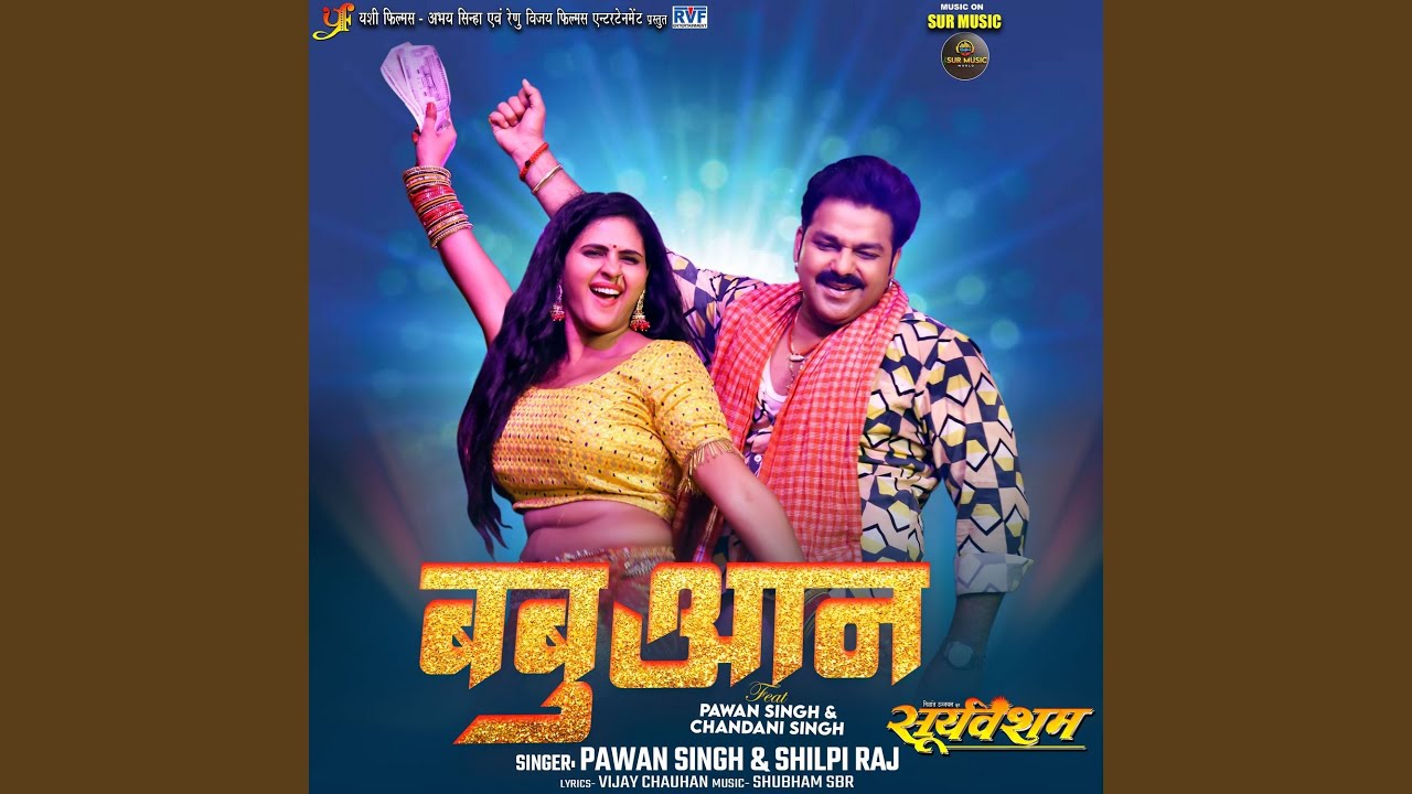 babuaan ringtone