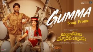 gumma telugu ringtone