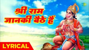 shri ram jaanki baithe hai ringtone