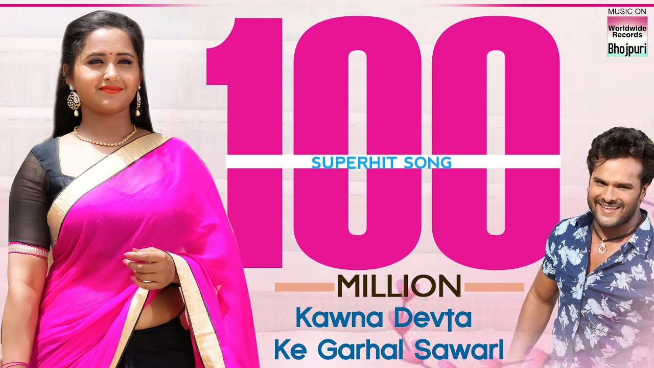 kawna devta ke garhal sawarl ringtone