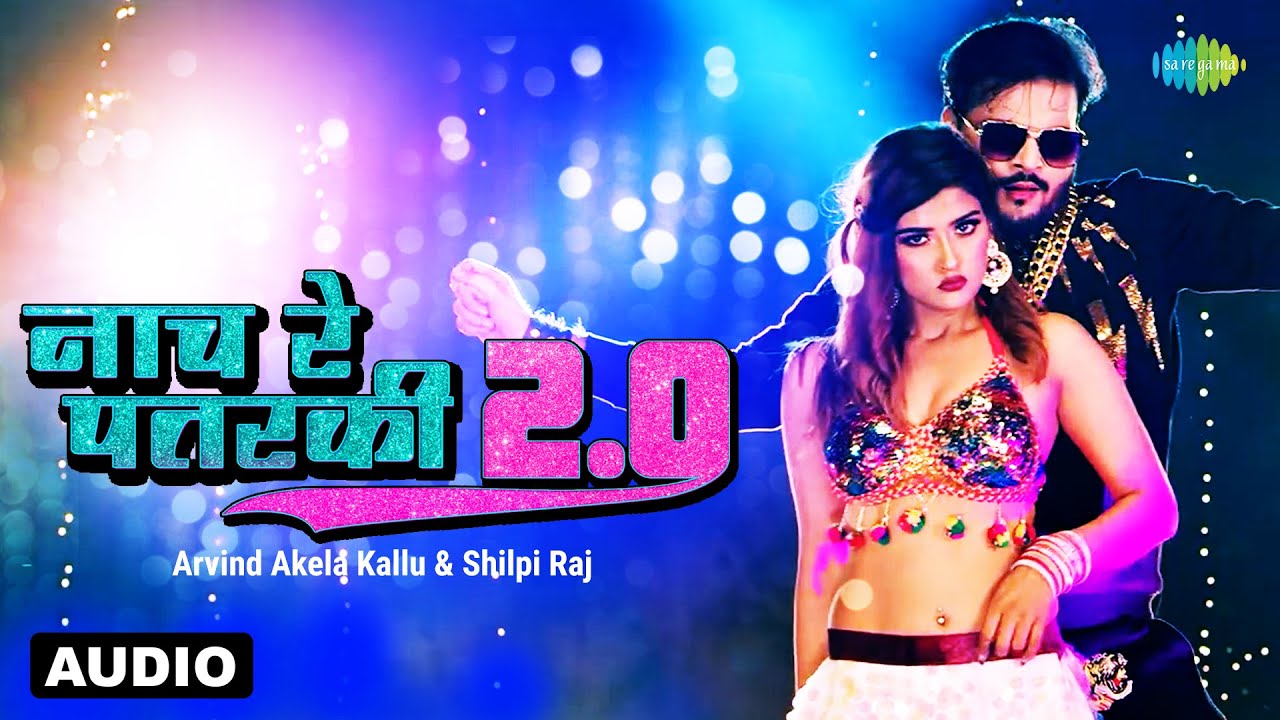 nach re patarki ringtone