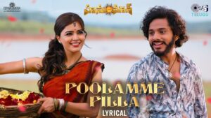 poolamme pilla ringtone