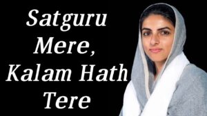 satguru mere ringtone