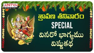 vinaro bhagyamu ringtone