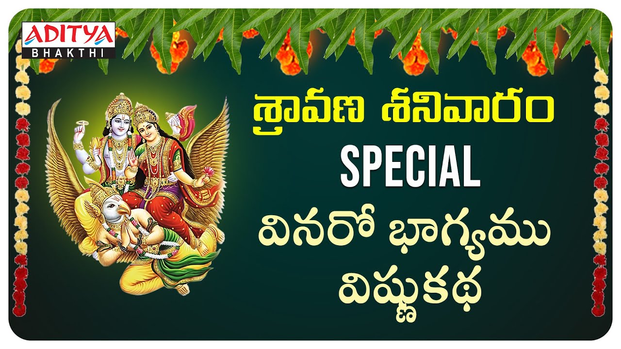 vinaro bhagyamu ringtone