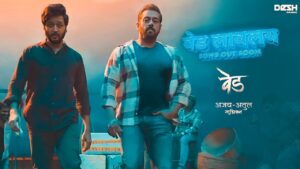 ved lavlay marathi ringtone