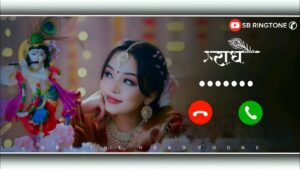   Achutam Keshavam Ringtone 