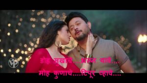 Chand Matla Ringtone 