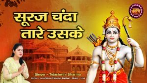 Chanda Sooraj Taare Ringtone