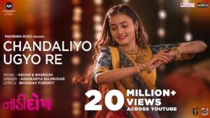 Chandaliyo Ugyo Re Ringtone