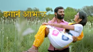 Dhagan Aabhal Ringtone 