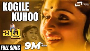 Hey Kogile Ringtone