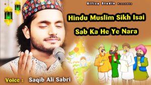 Hindu Muslim Sikh Isai Ringtone