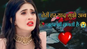 Hum To Teri Yaad Mein Ringtone