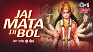 Jai Mata Ki Bol Ringtone