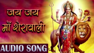 Jai Sheronwali Ringtone