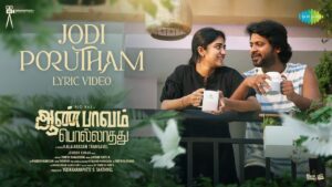 Jodi Porutham Ringtone