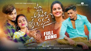 Kanna Antu Kalisinave Ringtone