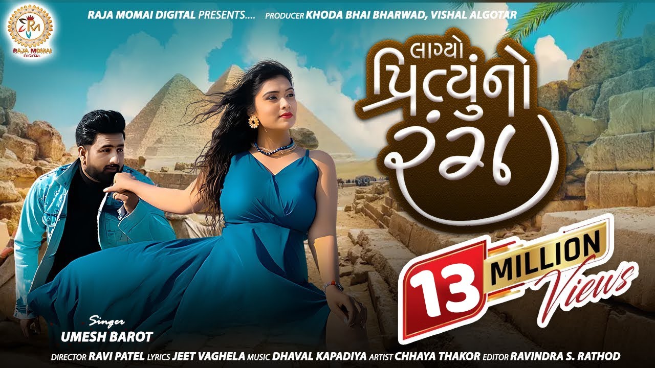 Lagyo Prityu No Rang Ringtone