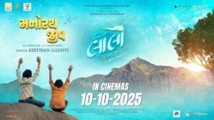 Manorath Jeev Ringtone