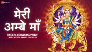 Meri Ambey Maa Ringtone