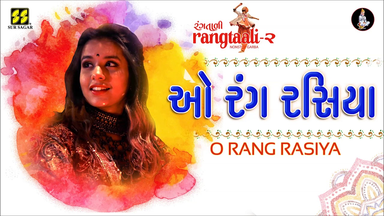 O Rang Rasiya Ringtone