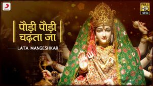 Paudi Paudi Chadta Ja Ringtone