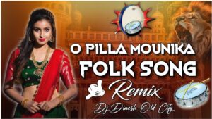 Pillo O Mounika Ringtone 