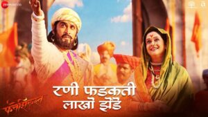  Rani Fadakti Lakhon Jhende Ringtone