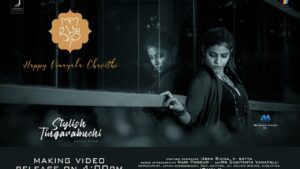 Tingarabuchi Ringtone