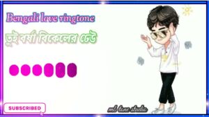 Tui Borsha Bikeler Dheu Ringtone