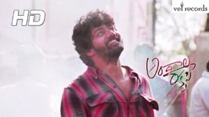 Ye Mantramo Ringtone