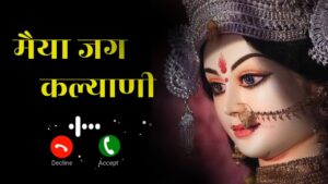 Aaj Maiya Ji Ringtone