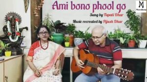 Aami Bono Phool Go Ringtone 