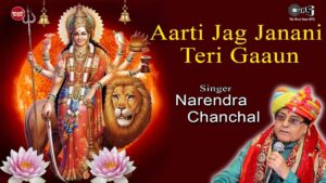 Aarti Jag Janani Ringtone