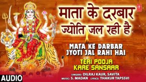 Ambe Maa Ki Jyoti Ringtone