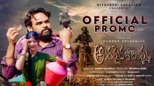  Andhamaina O Jaabilamma Ringtone